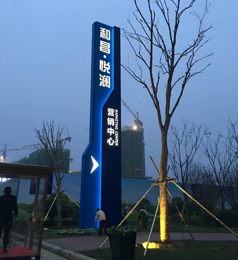 冷水江标识标牌