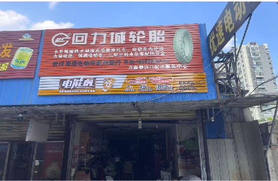 冷水江门头店招