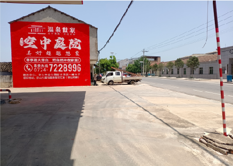 冷水江墙体广告如何定价？