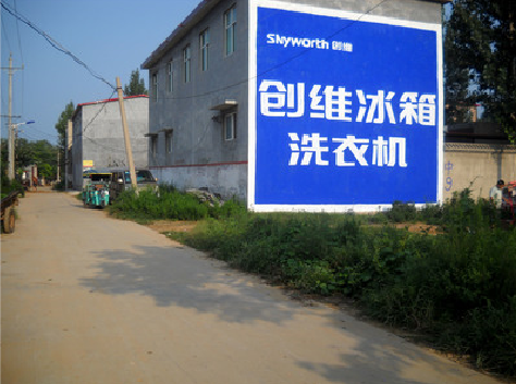 冷水江墙体广告