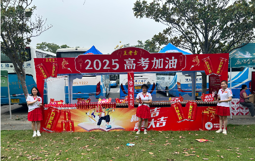 冷水江王老吉高考活动搭建