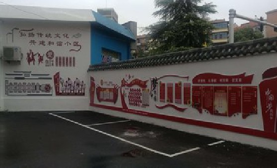 冷水江社区文化墙的创意设计。