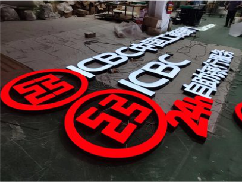 冷水江教你如何保养亚克力发光字