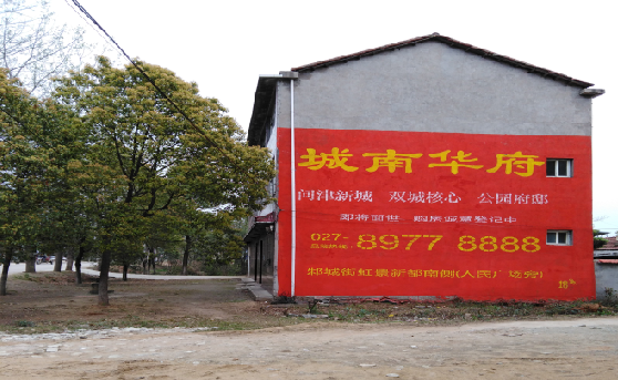 冷水江分析哪些行业适合做墙体广告？