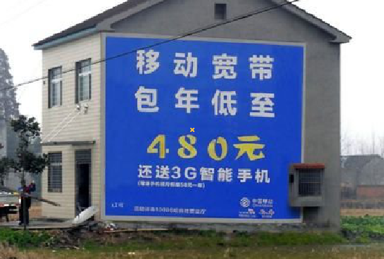 冷水江怎么发布户外墙体广告？