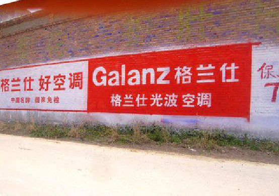 冷水江墙体广告的价格影响因素有哪些？