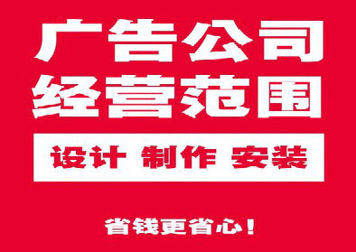 冷水江广告制作有什么技巧？