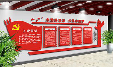 冷水江党建文化墙设计成什么样式的合适？