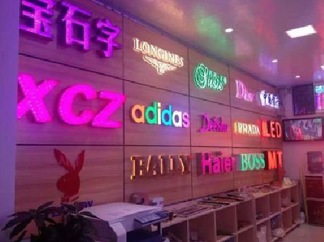 冷水江七彩外露发光字的制作工艺。