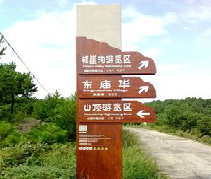 冷水江标识标牌制作验收标准有哪些?