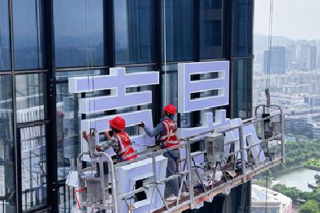 冷水江玻璃上安装发光字怎么固定呢?