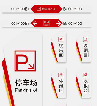 冷水江商场标识系统规划管理。